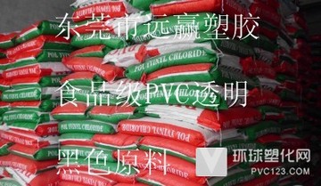 無味PVC PVC醫(yī)用級(jí)顆粒