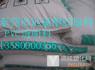 耐低溫PVC 耐寒PVC塑料