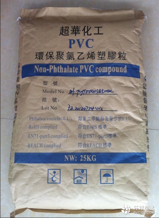 食品級(jí)PVC不含有機(jī)錫化合物料