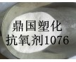 廠家直銷抗氧化劑 1076 高效抗氧劑 質(zhì)量保證