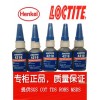 LOCTITE4210，三明樂泰4210膠水，耐熱型瞬干膠