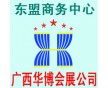 柬埔寨2014東盟國際建筑、建材裝飾展覽會