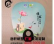 專(zhuān)業(yè)定制O型柄塑料廣告扇子 歡迎采購(gòu)洽談