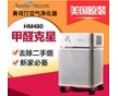 美國奧司汀空氣凈化器HM480 新家必備甲醛專用