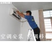 合肥志高空調(diào)售后服務(wù)電話2014維修空調(diào)移機(jī)電話