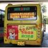 艾聯(lián)達光電科技_信譽好的公交車車尾廣告屏公司_公交車廣告屏公