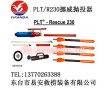 PLT-R230挪威遠距離拋投器,M150/R75氣動拋繩器