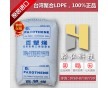 高流動(dòng)LDPE 臺(tái)灣聚合NA248A