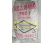 供應PVC粉 山西長治霍家溝 SG8 聚氯乙烯