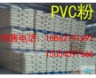 供應(yīng)優(yōu)級(jí)PVC粉泰安泰山鹽化工SG-5聚氯乙烯