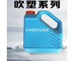 廠家直銷:4L塑料桶 化工桶 機油桶 桶 河北生產廠家