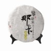 那卡古樹茶（生茶） ---廣州市思普古茶文化發(fā)展有限公司