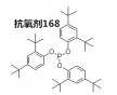 廠家直銷抗氧劑AO-168