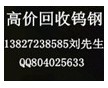 成都鎢鋼鑼刀回收、重慶回收廢PCB鉆頭