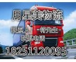 蘇州到銀川物流公司 18251120095零擔(dān)， 整車