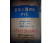 榆社pvc樹脂粉-廠家低價促銷中