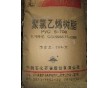 齊魯pvc樹脂粉s700型慶艾實(shí)業(yè)低價(jià)出售