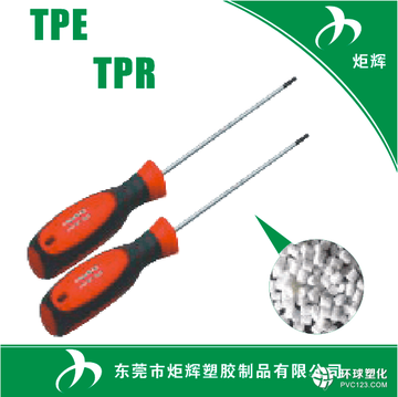 TPE包膠PP工具手柄材料供應(yīng) 德創(chuàng)TPE免費(fèi)試樣