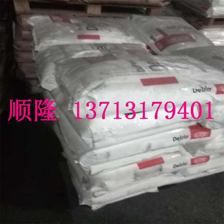 Delrin 美國杜邦  100TL NC010 POM