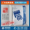 PA66 美國(guó)首諾 21spc 高流動(dòng),高剛性 通用級(jí) 尼龍