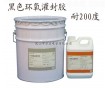 白色耐高溫180℃環(huán)氧樹脂電子灌封膠