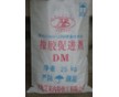 橡膠促進(jìn)劑dm 硫化促進(jìn)劑dm