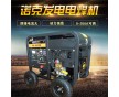 建筑維護(hù)250A柴油發(fā)電電焊機(jī)5.0焊條大功率