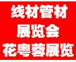 2018年德國(guó)杜塞爾多夫國(guó)際管件線材展覽會(huì)