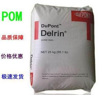 POM 500AF 添加20% TEFLON3纖維，表面潤滑