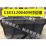 保定匯創(chuàng)防撞護(hù)欄模具廠