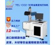 直銷非金屬激光打標(biāo)機(jī) CO2激光打標(biāo)機(jī) 二氧化碳激光鐳雕機(jī)