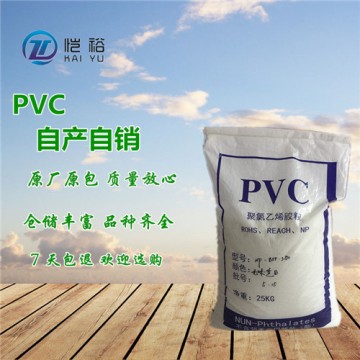 食品級PVC玩具料 無味流動性強PVC玩具料