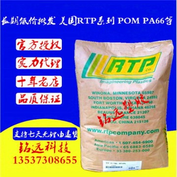 POM 美國(guó)RTP 805 TFE 15 UV注塑級(jí)增強(qiáng)級(jí)抗