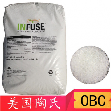 OBC美國陶氏9077 INFUSE 乙烯-辛烯嵌段型共聚物