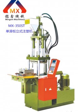 廠家供應(yīng)45噸立式注塑機MX-450ST-DHS塑料注塑成型