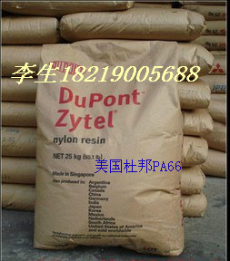 美國杜邦PA612 Zytel SC315 NC010