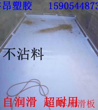 廠家直銷耐磨抗腐車廂滑板磨擦系數(shù)低良心經(jīng)營值得您的信賴