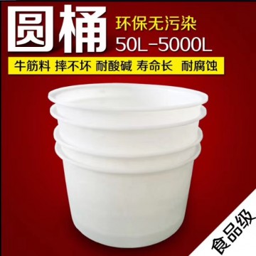 臘魚臘肉腌制塑料圓桶帶蓋300L廠家