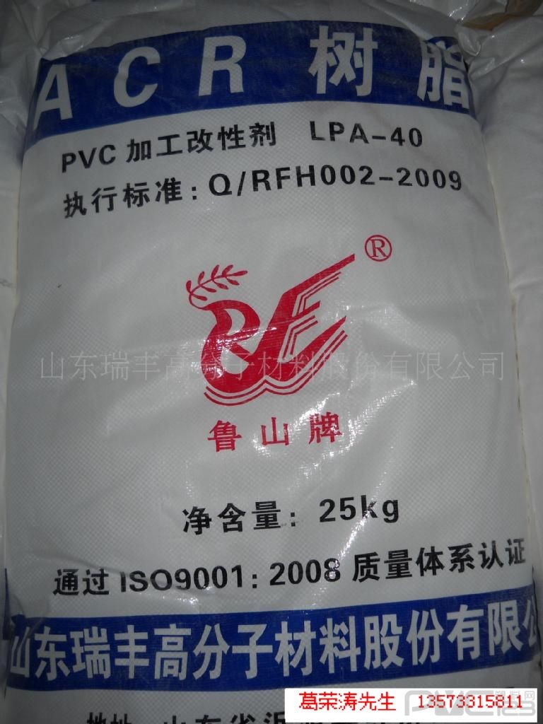 代替鐘淵PA-40，PVC加工助劑ACR,LPA-40