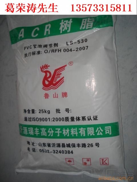 PVC發(fā)泡調(diào)節(jié)劑LS-530，