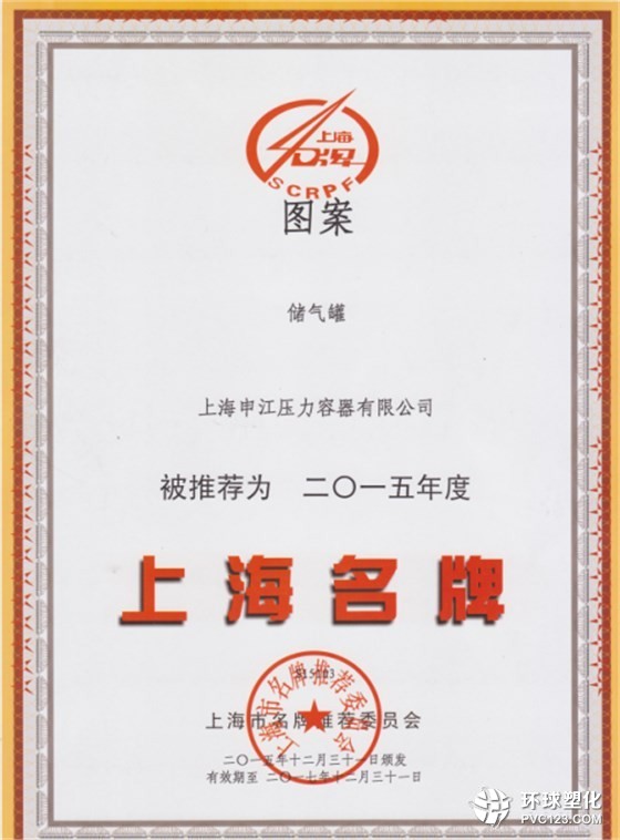 申江牌儲氣罐logo