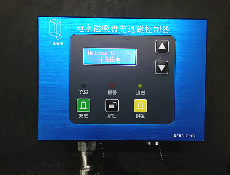 千豪電永磁吸盤控制器