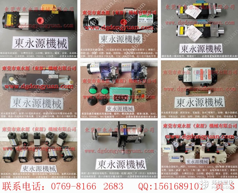 東莞沖床密封件，國(guó)一沖床模墊總成氣囊- YU JAIV模高指示器等