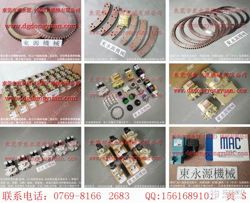 KOMATSU沖床維修，離合器制動(dòng)板-離合器密封圈等配件