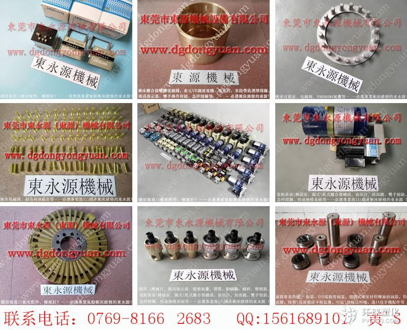 立興陳沖床密封圈，光電防震腳-MTS2500模高指示器等