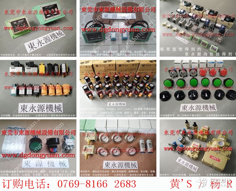 鹽城沖床渦輪，方形密封圈-MTS1300模高指示器等