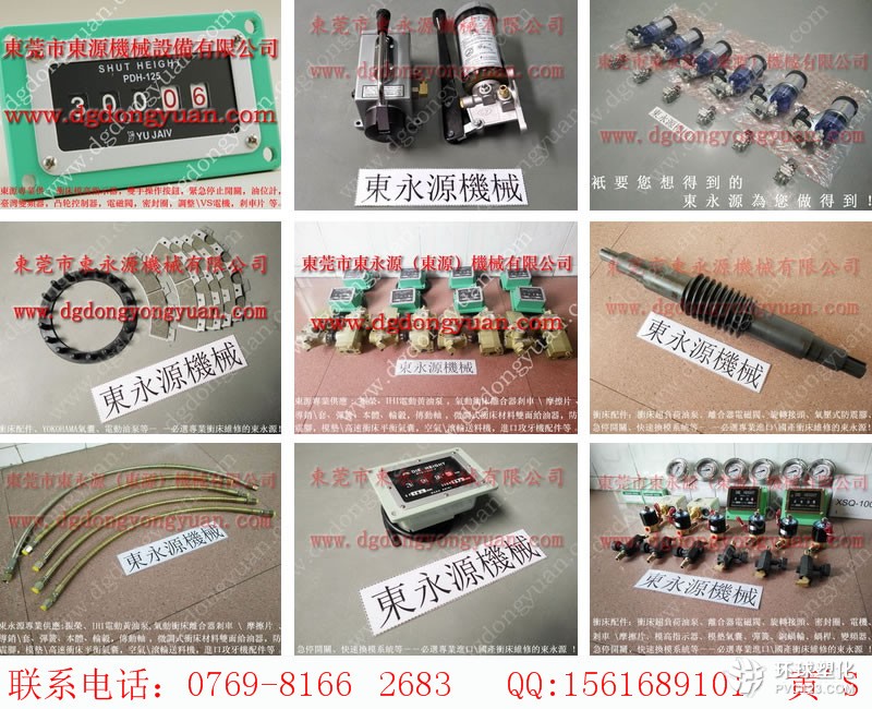 振力沖床氣封，油面鏡更換-大量批發(fā)PB08-1P4V等