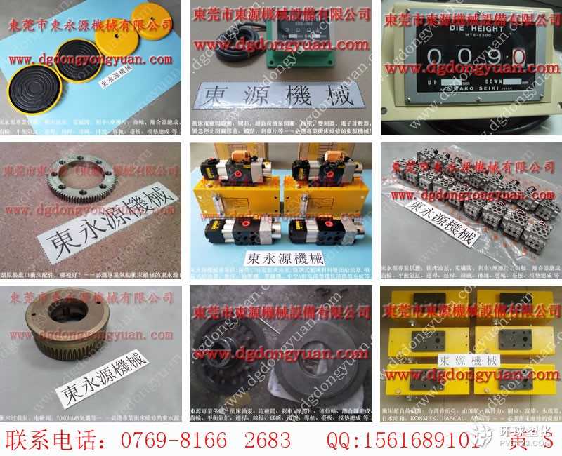 內(nèi)鍛沖床密封件，高速沖床電磁閥-大量供離合器剎車片等