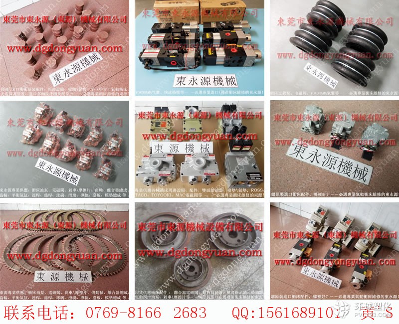 重慶沖床離合器電磁閥，沖床電磁閥-過載泵維修及密封圈等