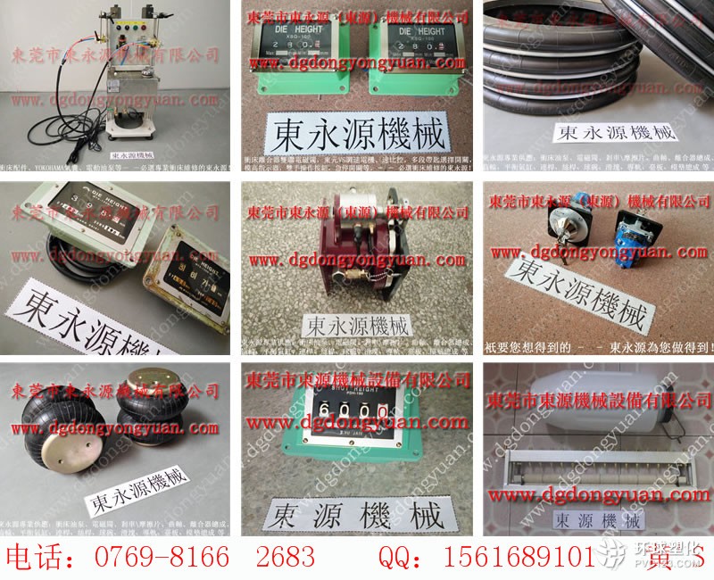 立興陳沖床密封圈，光電防震腳-MTS2500模高指示器等